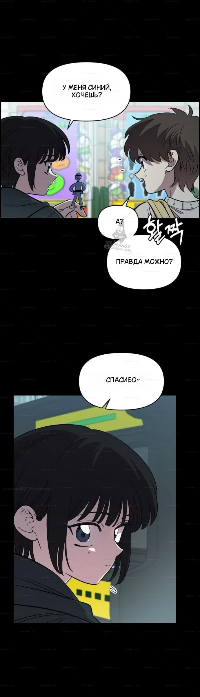 Read Комплекс друга детства RU Manga Online