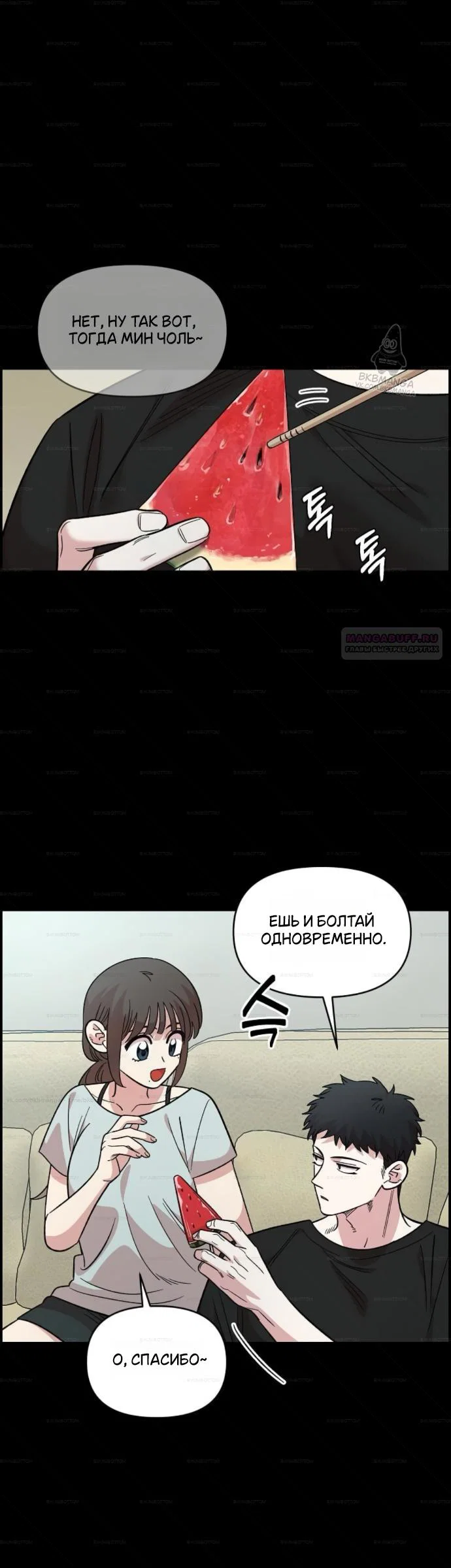 Read Комплекс друга детства RU Manga Online