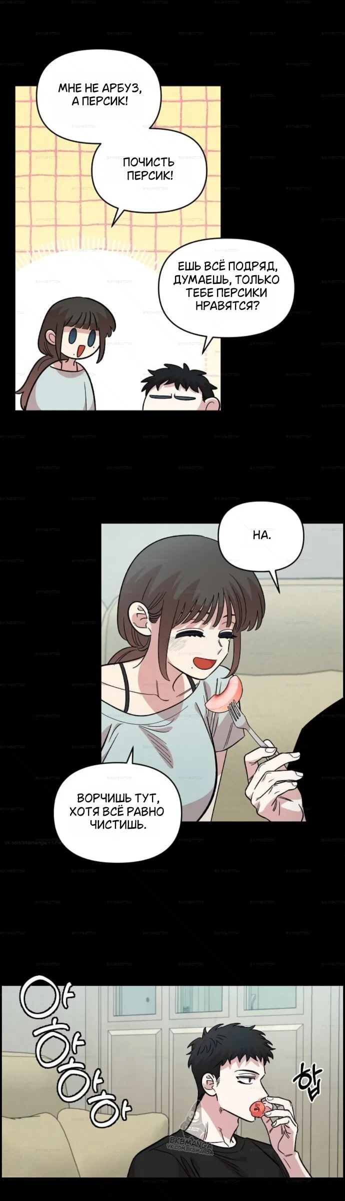 Read Комплекс друга детства RU Manga Online