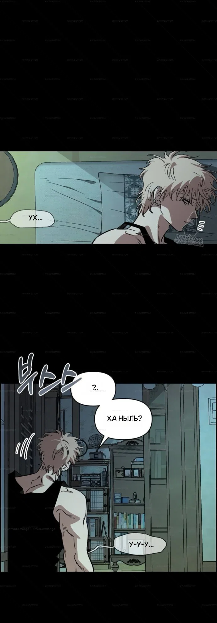 Read Комплекс друга детства RU Manga Online