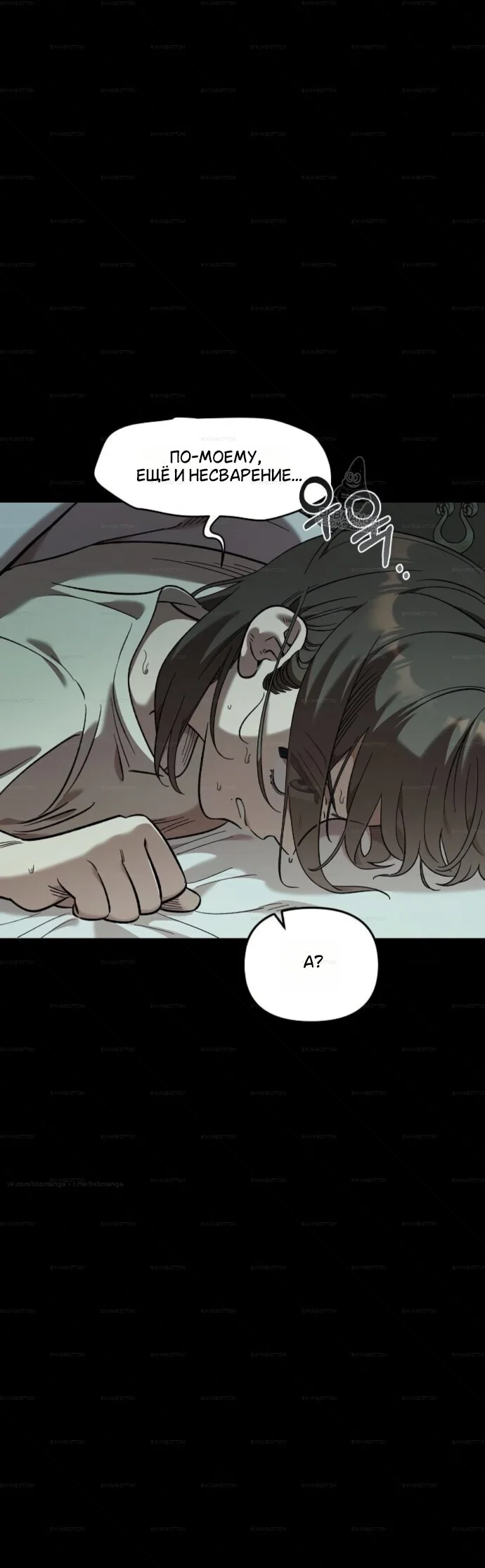 Read Комплекс друга детства RU Manga Online