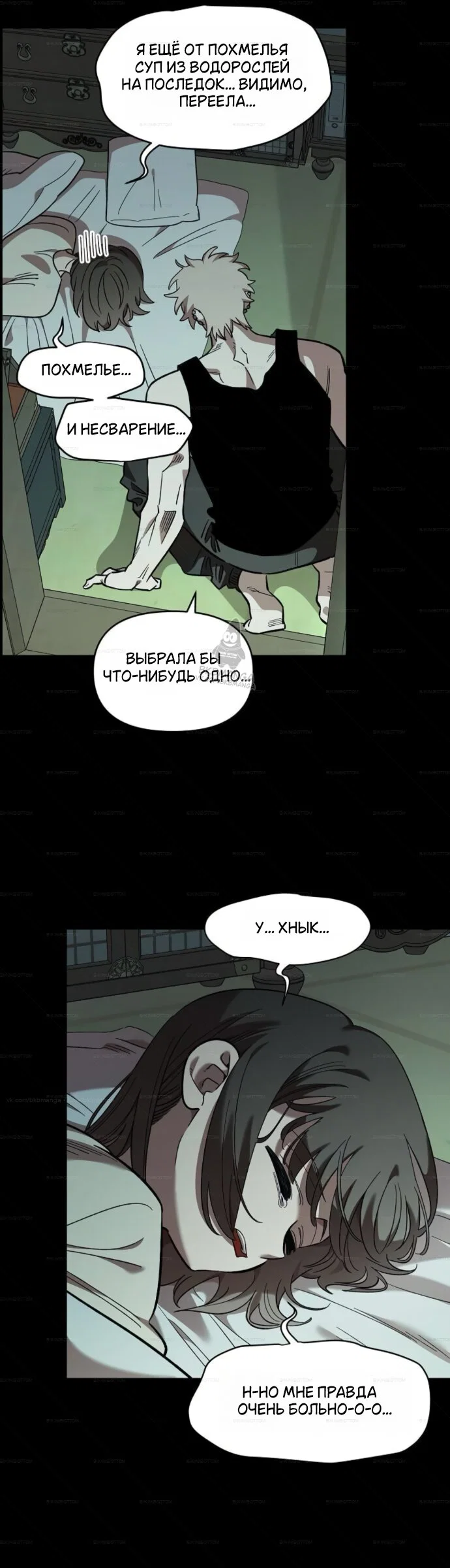 Read Комплекс друга детства RU Manga Online