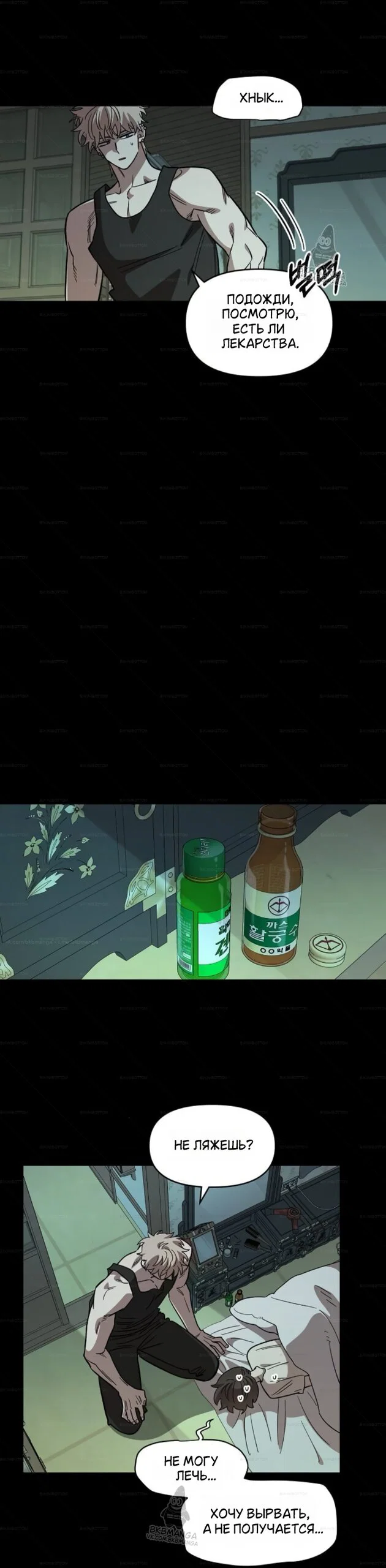 Read Комплекс друга детства RU Manga Online