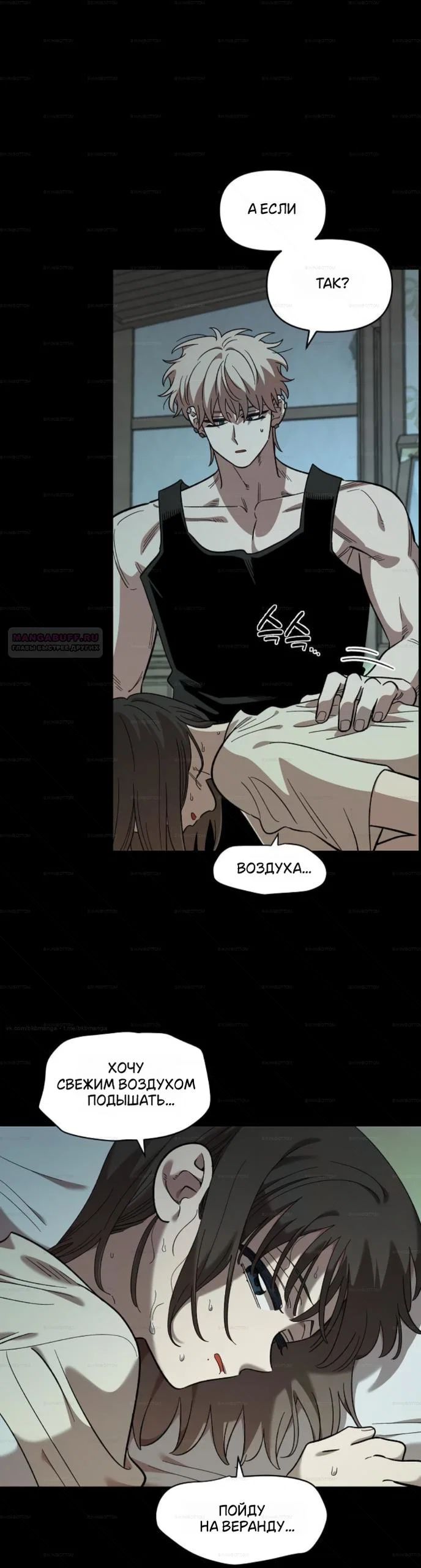 Read Комплекс друга детства RU Manga Online