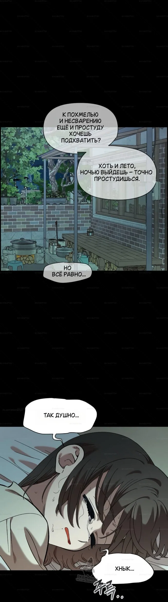 Read Комплекс друга детства RU Manga Online