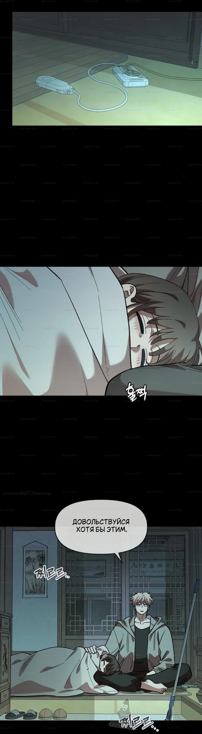 Read Комплекс друга детства RU Manga Online