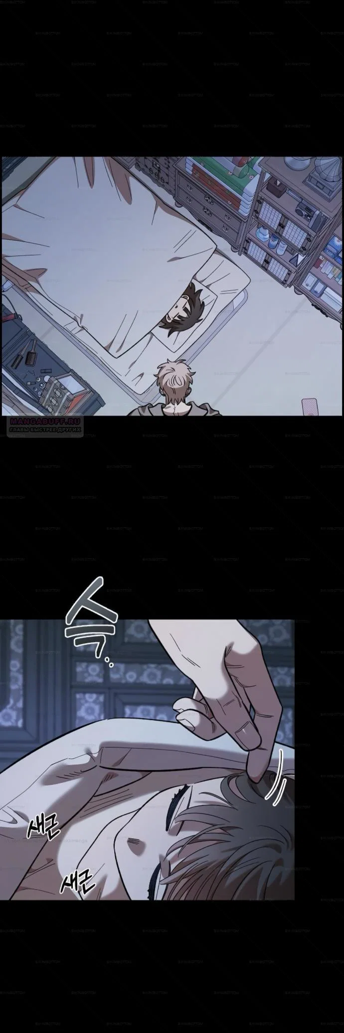 Read Комплекс друга детства RU Manga Online