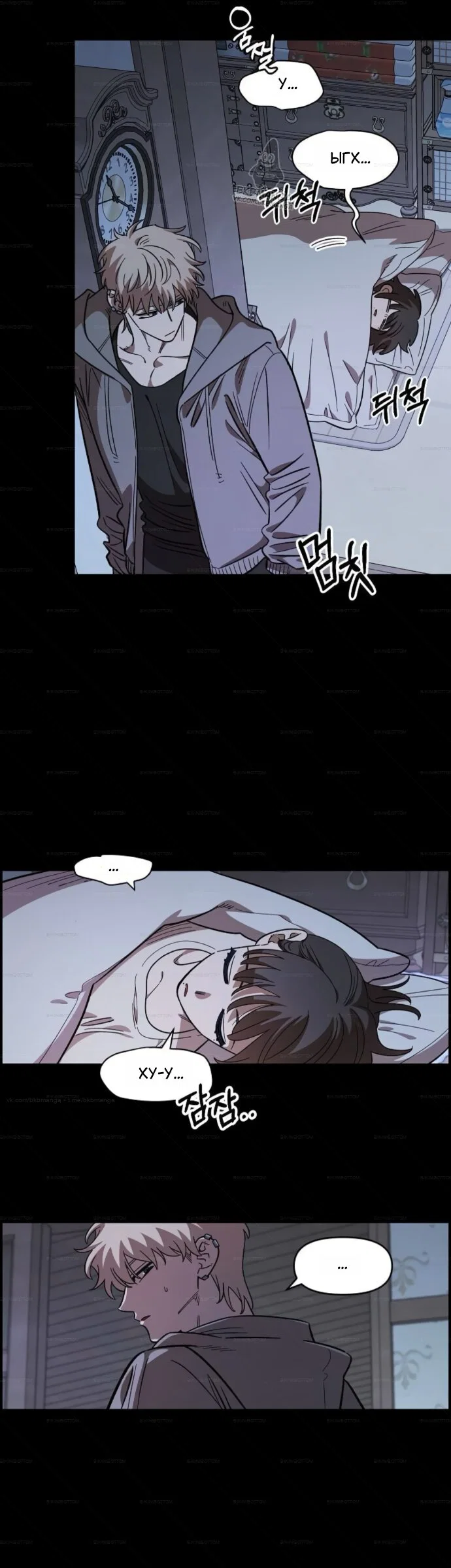 Read Комплекс друга детства RU Manga Online