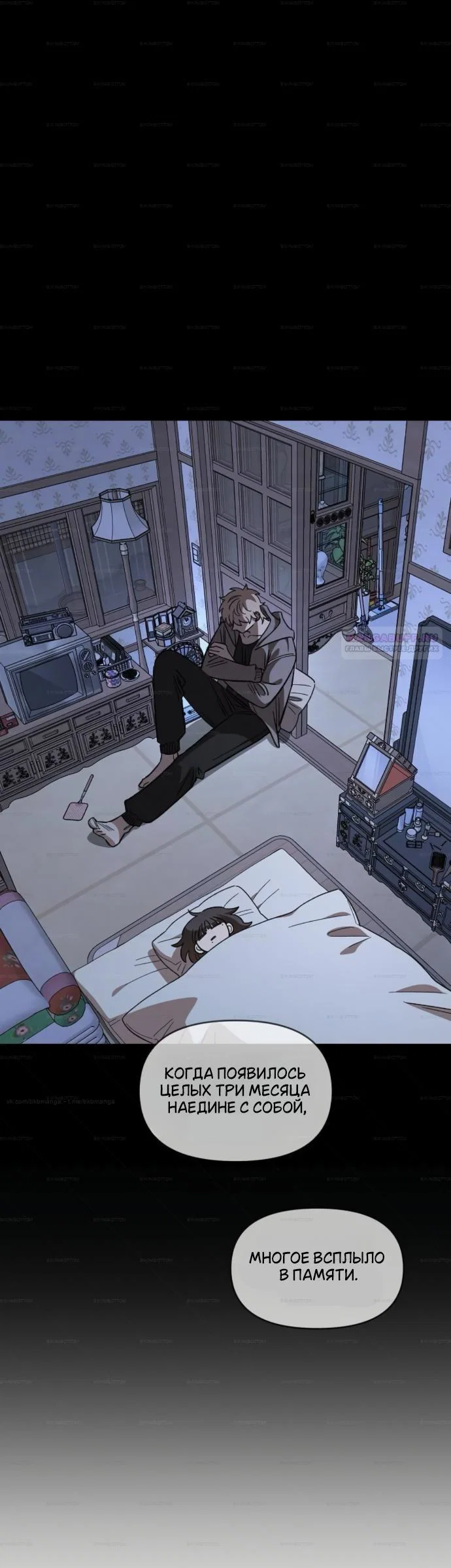 Read Комплекс друга детства RU Manga Online