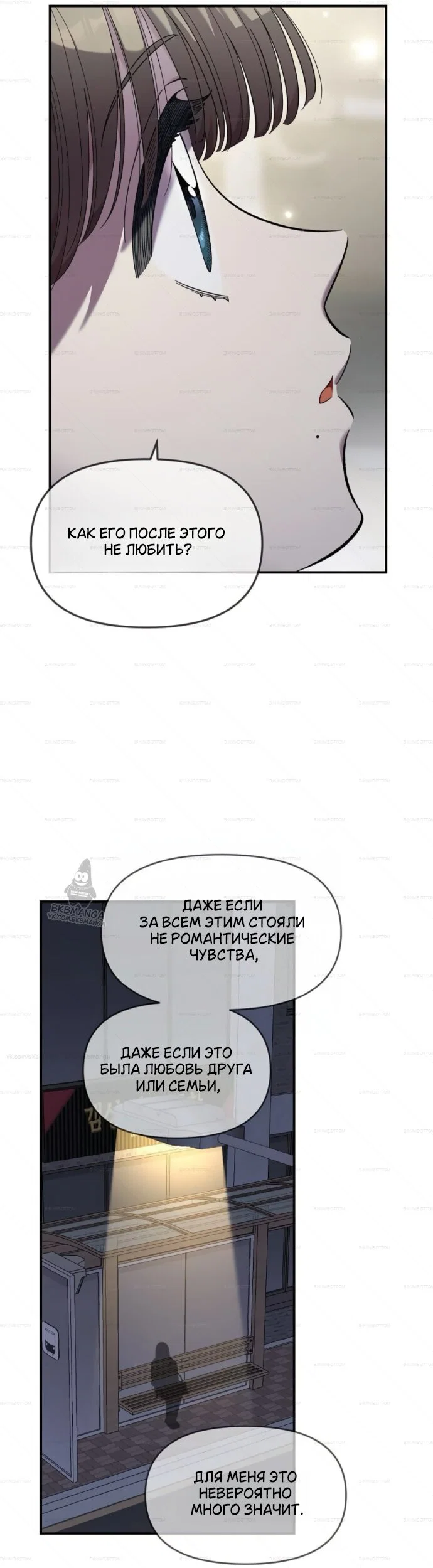 Read Комплекс друга детства RU Manga Online