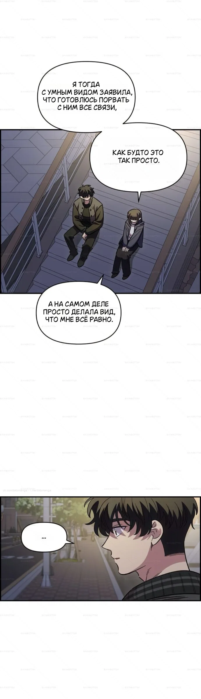 Read Комплекс друга детства RU Manga Online