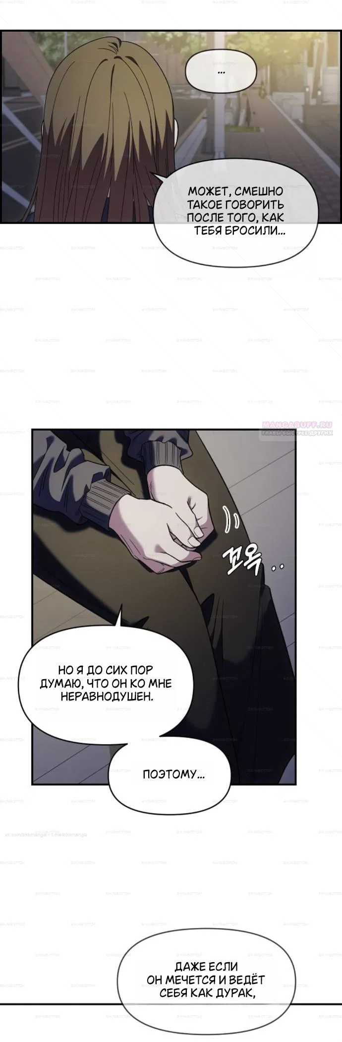 Read Комплекс друга детства RU Manga Online