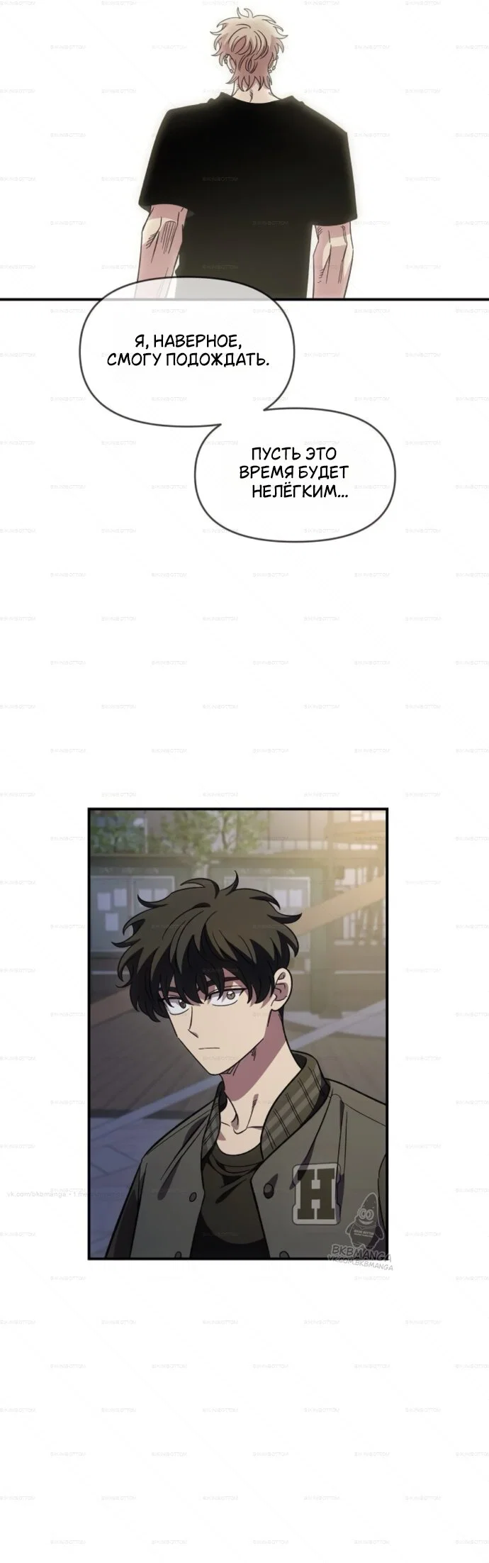 Read Комплекс друга детства RU Manga Online