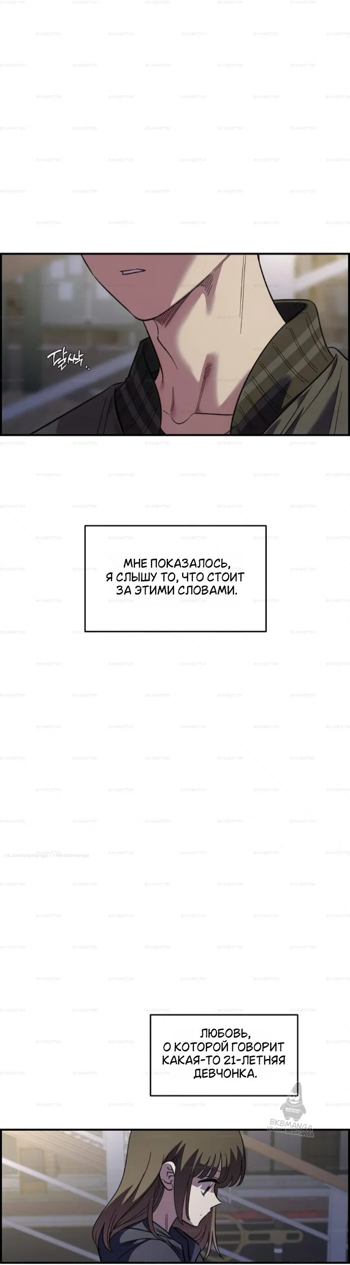 Read Комплекс друга детства RU Manga Online