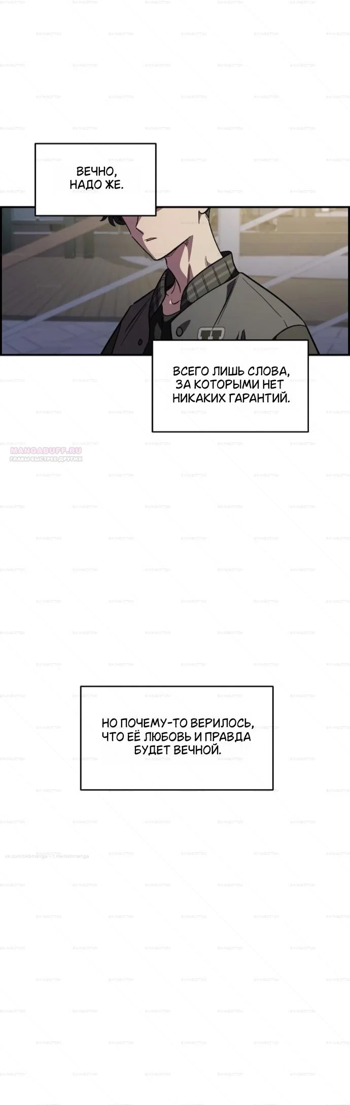 Read Комплекс друга детства RU Manga Online