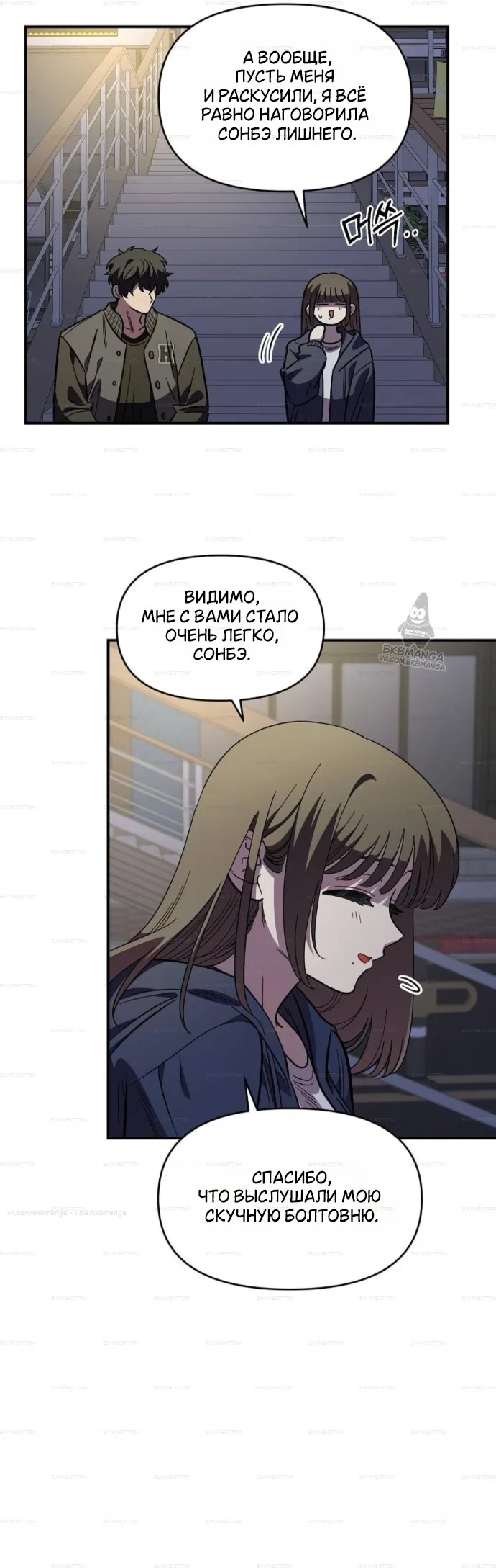 Read Комплекс друга детства RU Manga Online