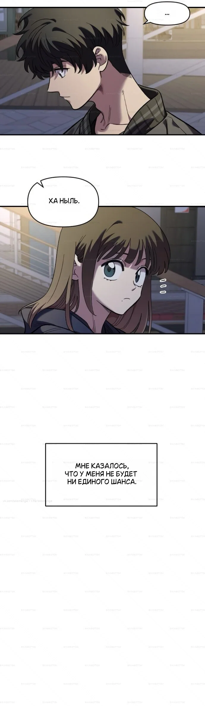 Read Комплекс друга детства RU Manga Online