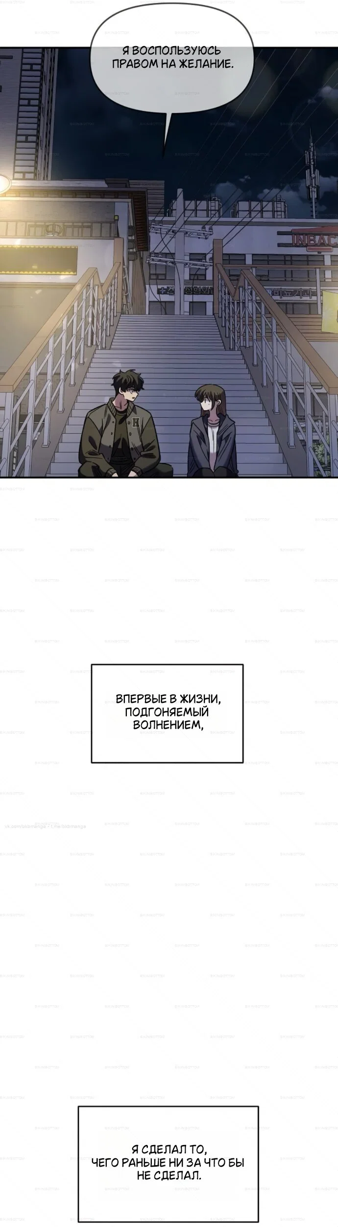Read Комплекс друга детства RU Manga Online