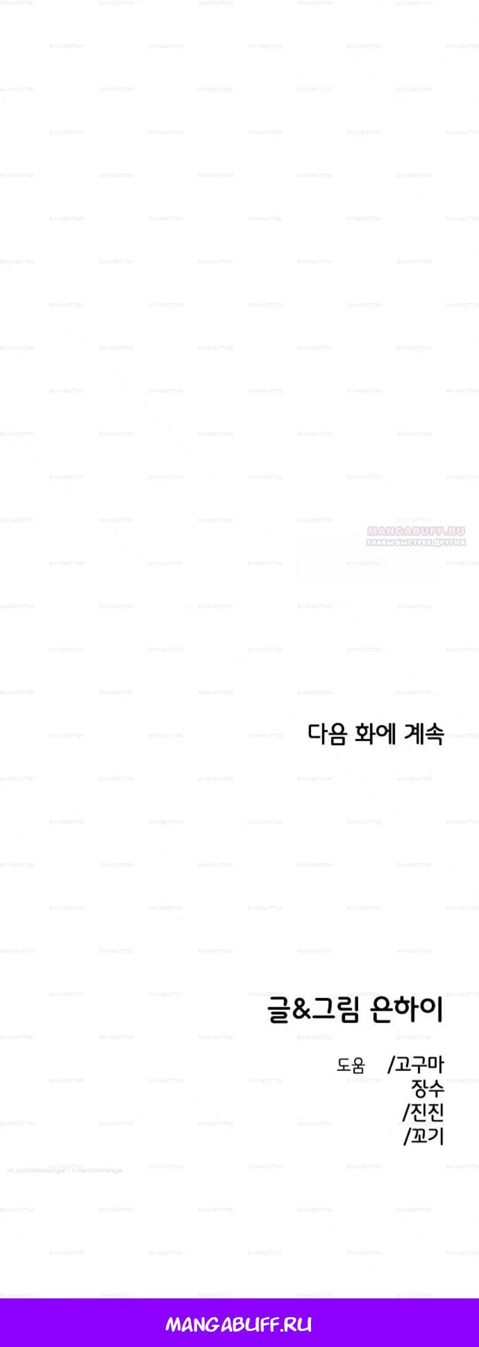 Read Комплекс друга детства RU Manga Online