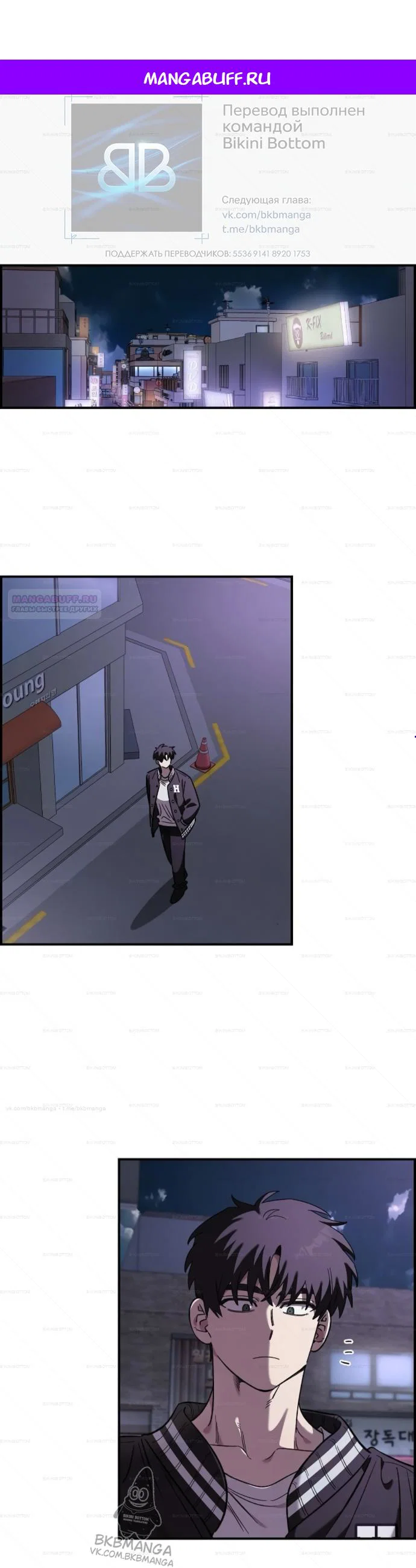 Read Комплекс друга детства RU Manga Online