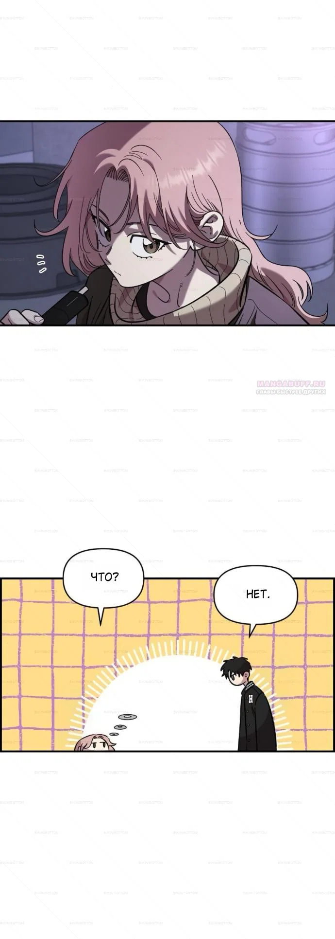 Read Комплекс друга детства RU Manga Online