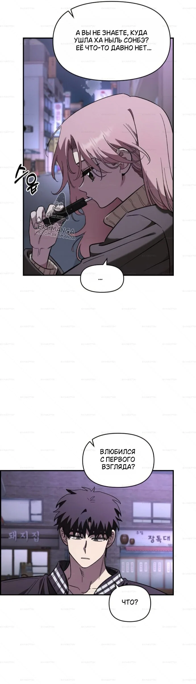 Read Комплекс друга детства RU Manga Online