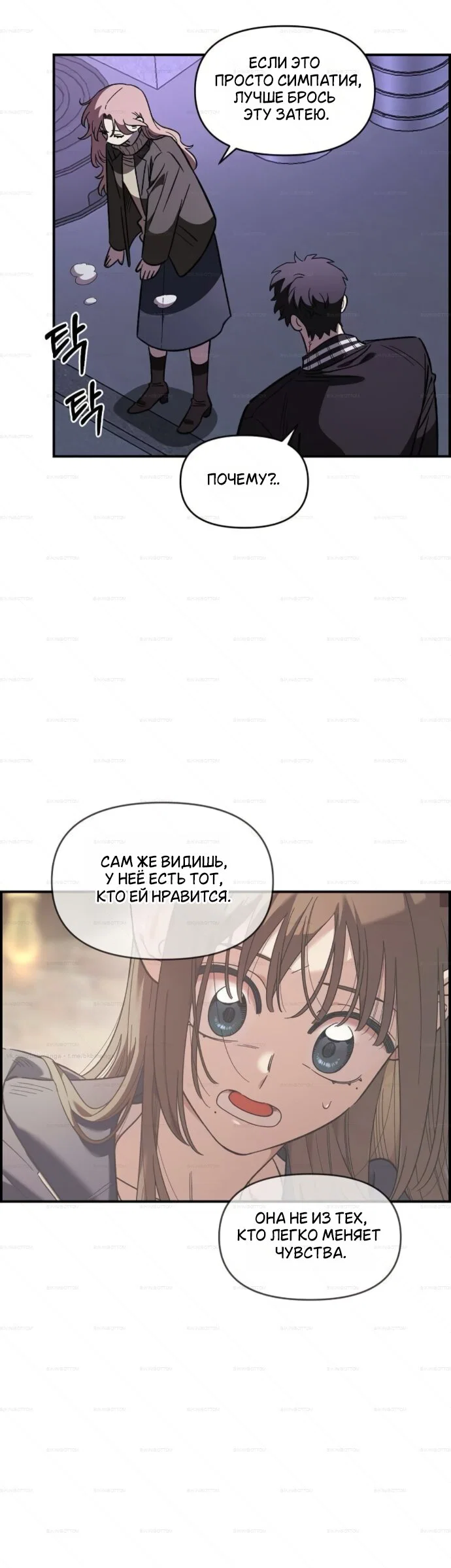 Read Комплекс друга детства RU Manga Online