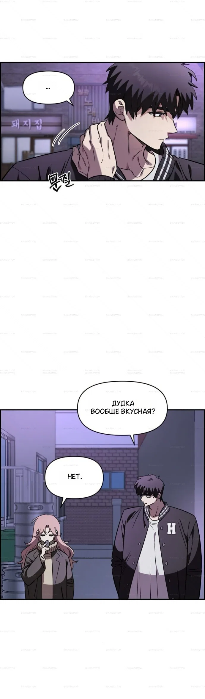 Read Комплекс друга детства RU Manga Online