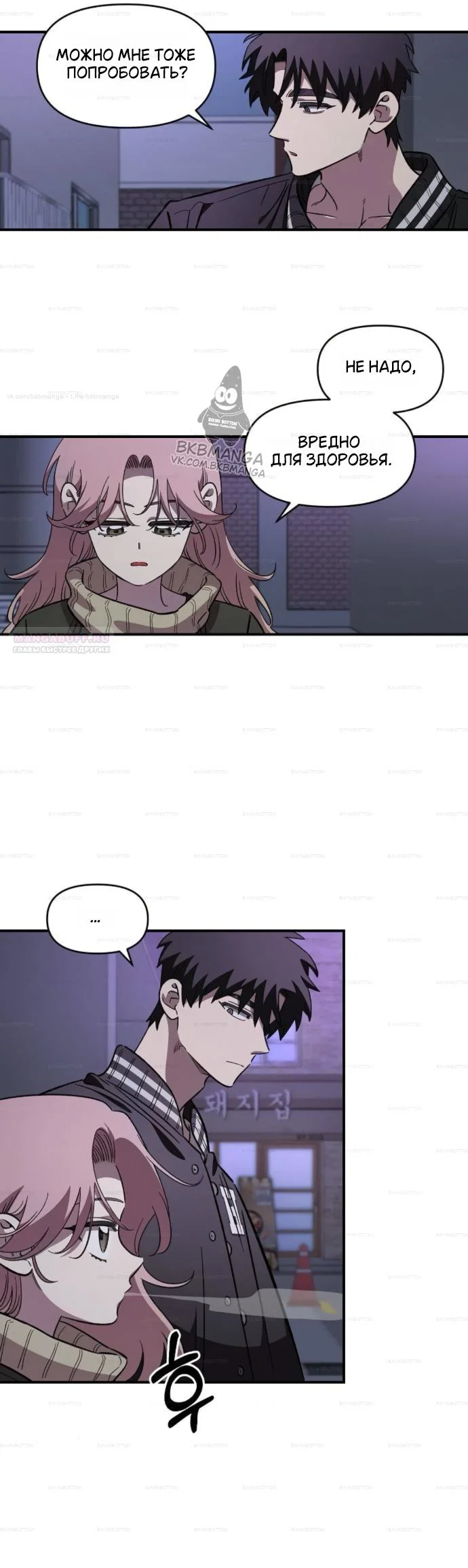 Read Комплекс друга детства RU Manga Online