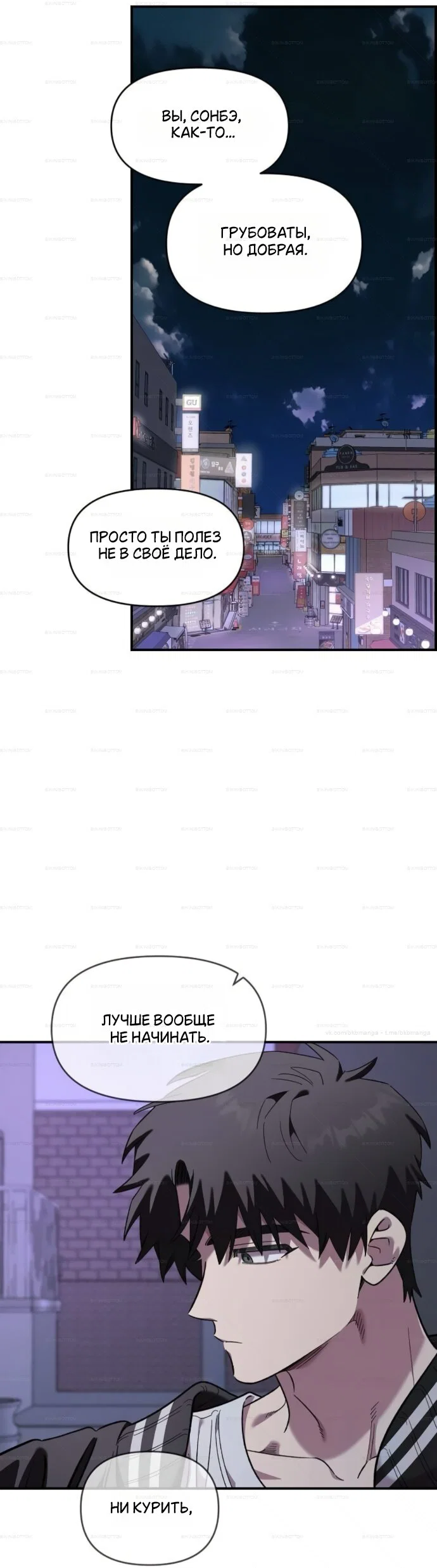 Read Комплекс друга детства RU Manga Online