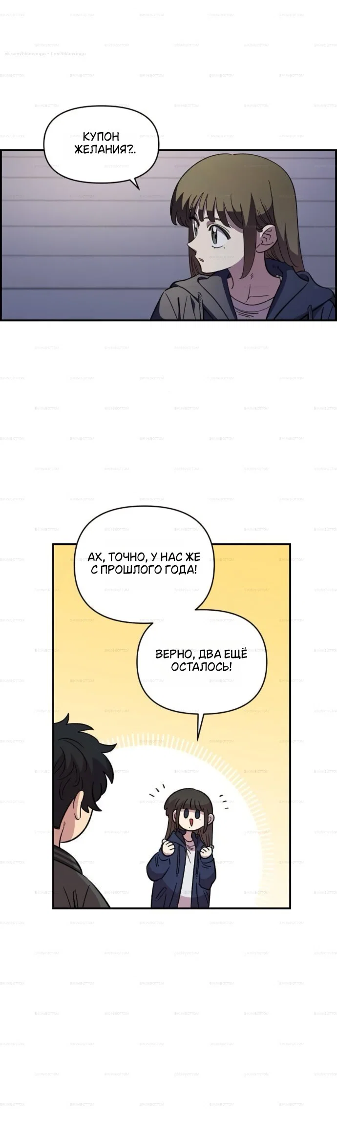 Read Комплекс друга детства RU Manga Online