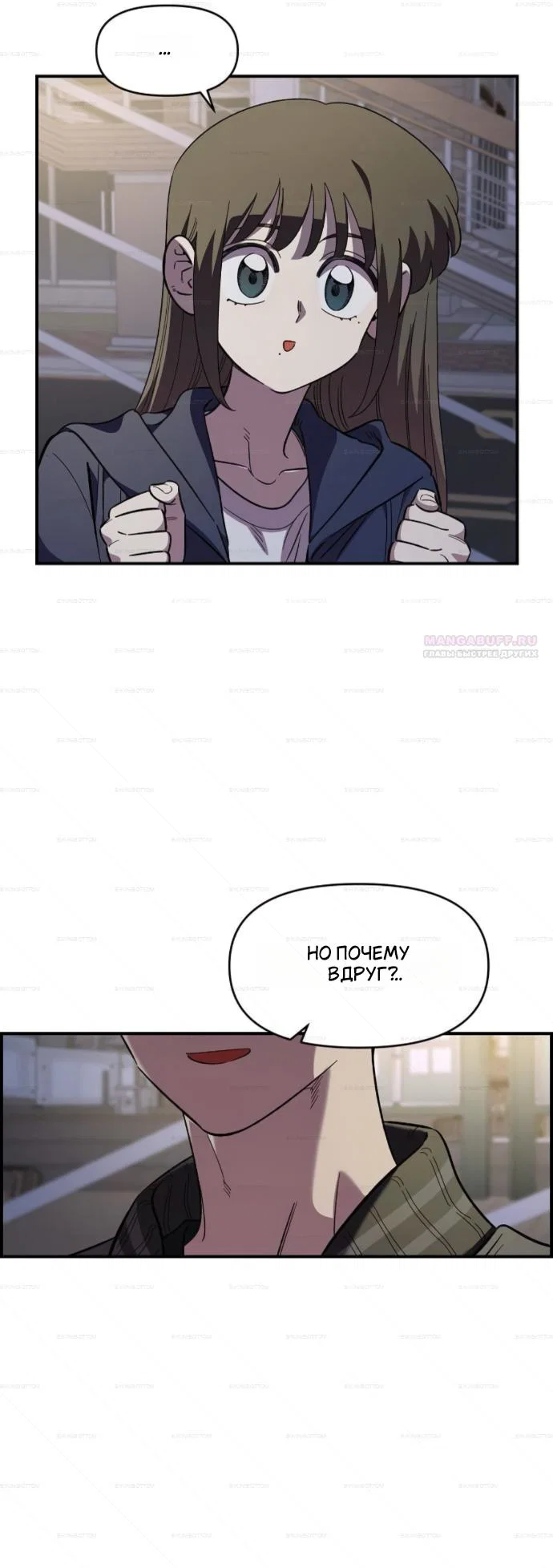 Read Комплекс друга детства RU Manga Online