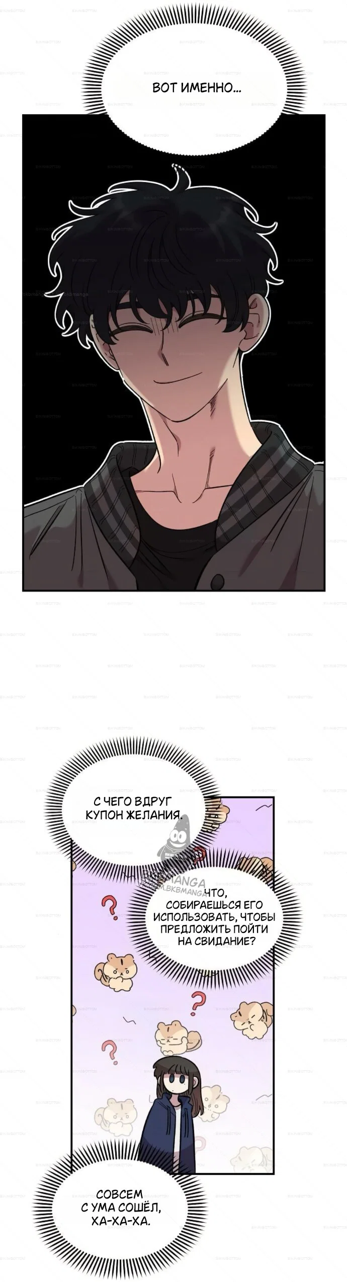 Read Комплекс друга детства RU Manga Online