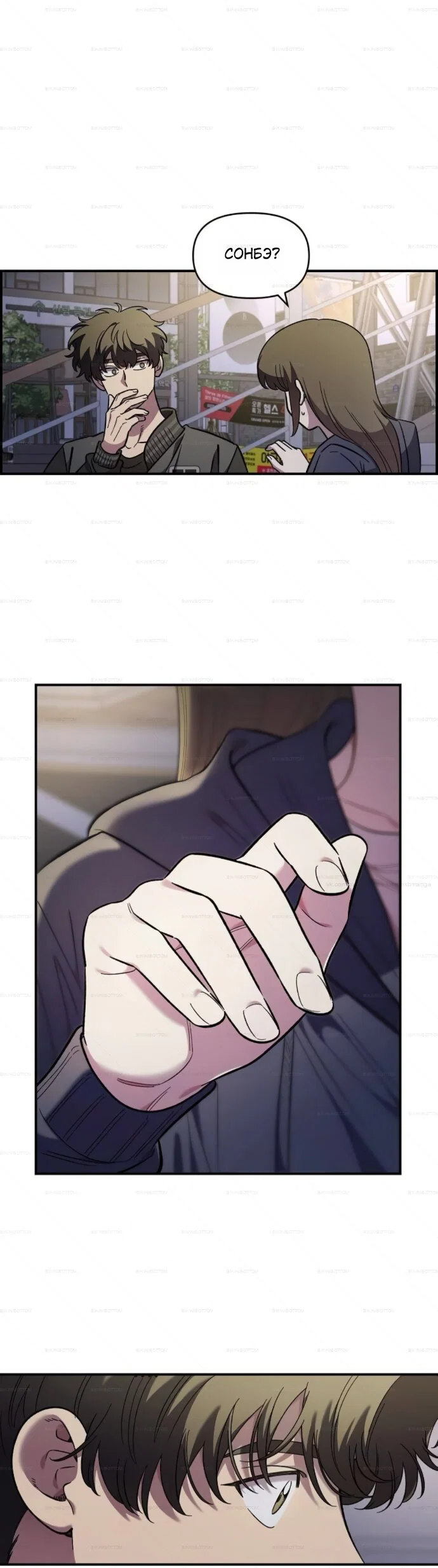 Read Комплекс друга детства RU Manga Online