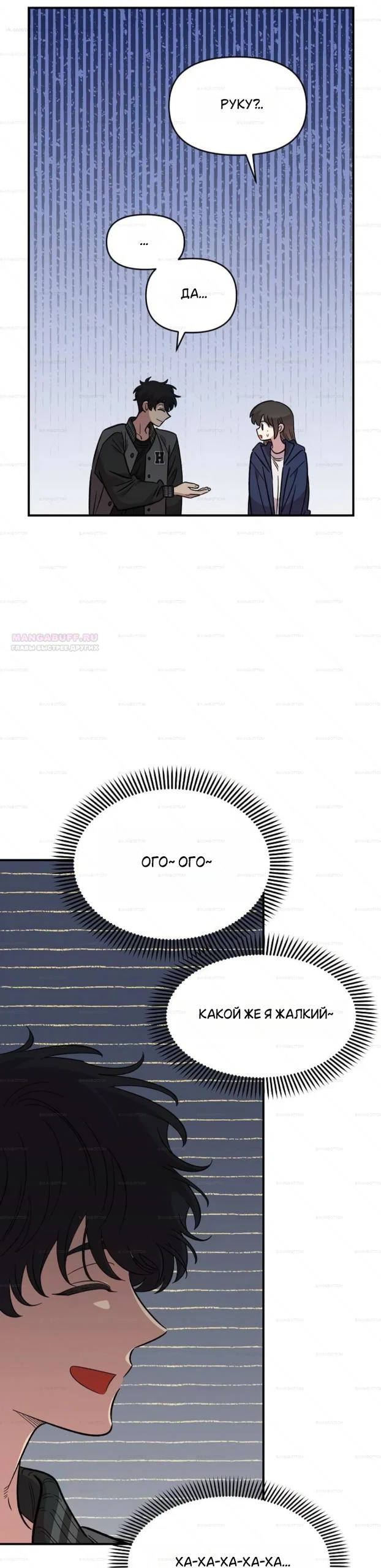 Read Комплекс друга детства RU Manga Online