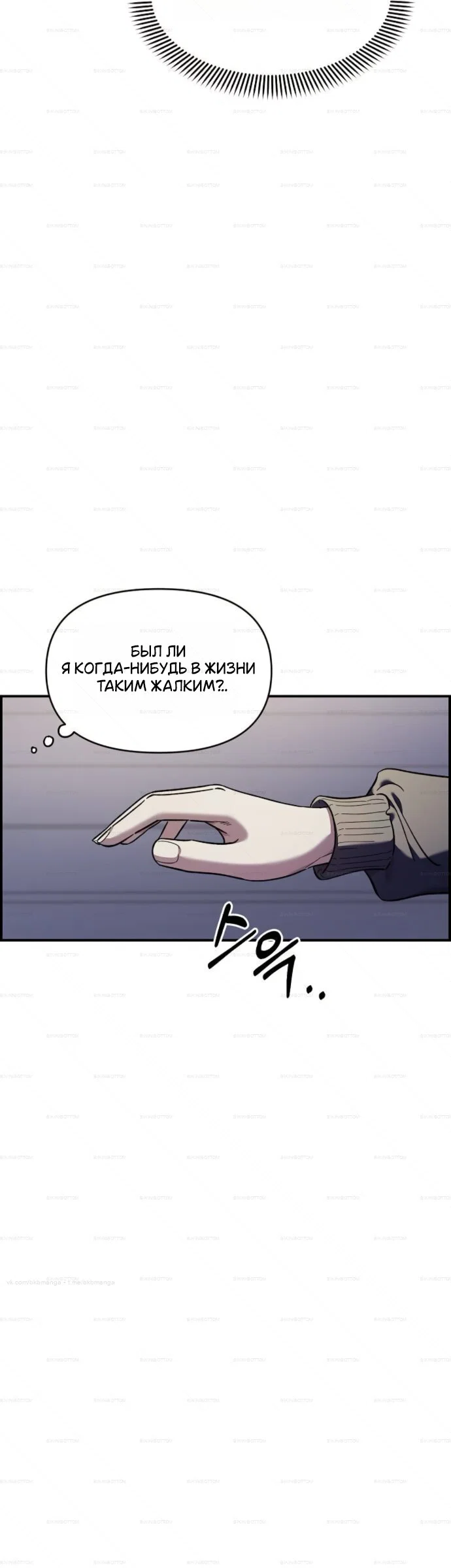 Read Комплекс друга детства RU Manga Online