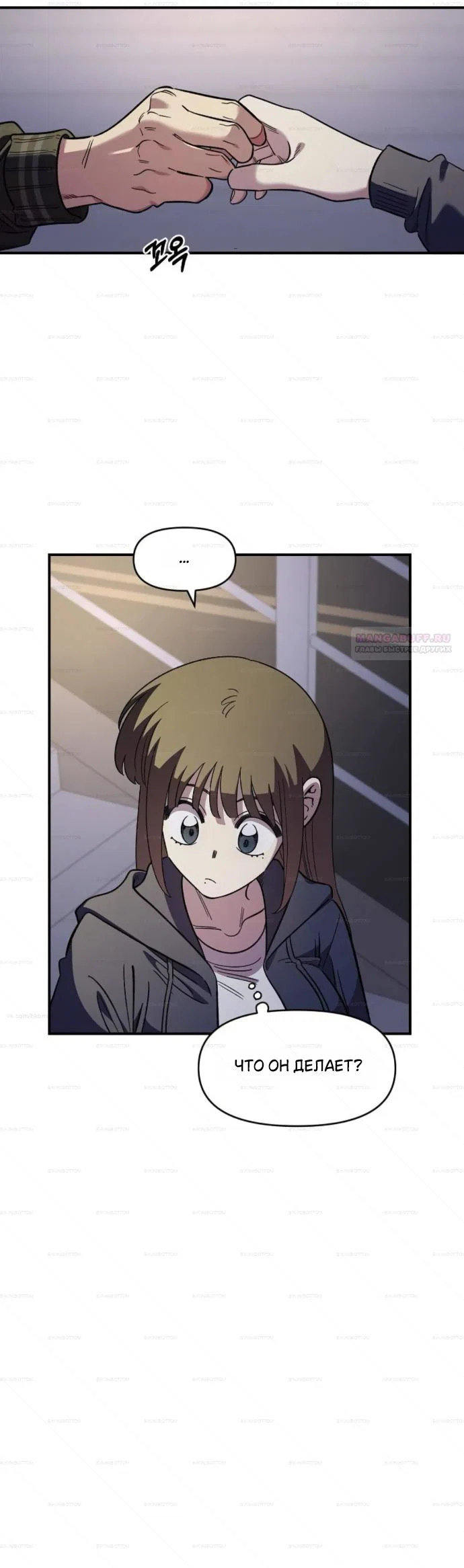 Read Комплекс друга детства RU Manga Online