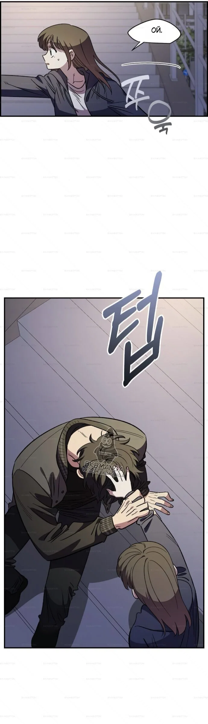 Read Комплекс друга детства RU Manga Online