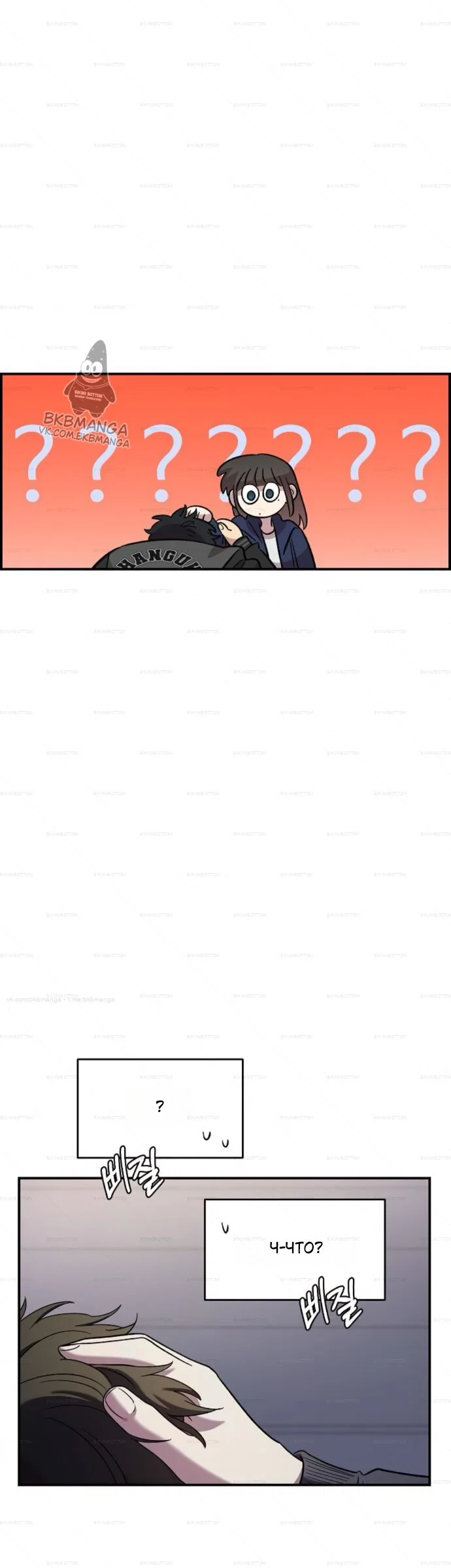 Read Комплекс друга детства RU Manga Online