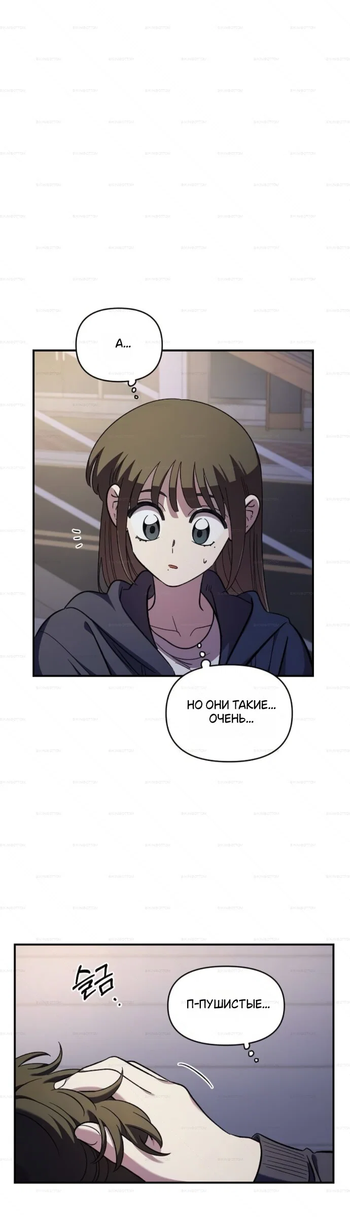 Read Комплекс друга детства RU Manga Online