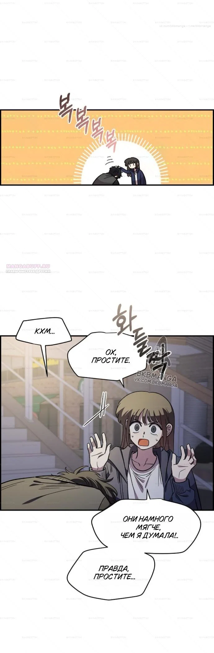 Read Комплекс друга детства RU Manga Online