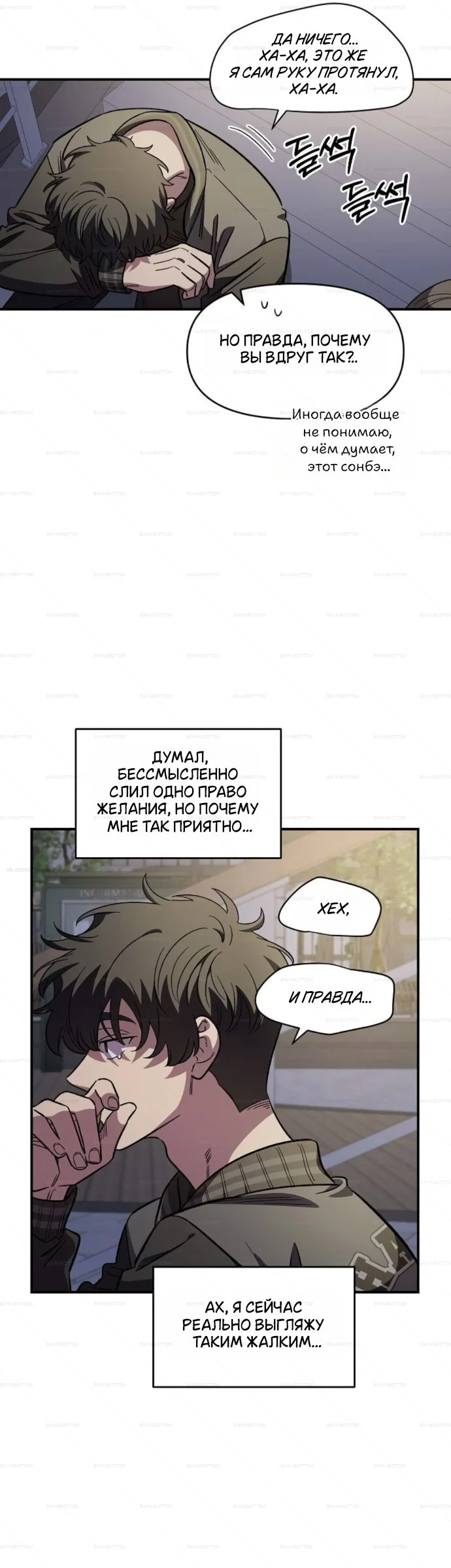 Read Комплекс друга детства RU Manga Online