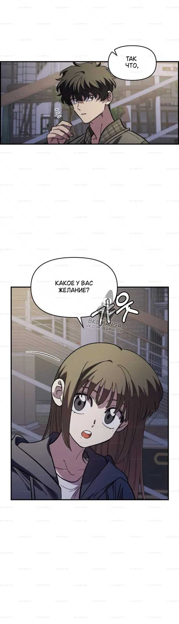 Read Комплекс друга детства RU Manga Online