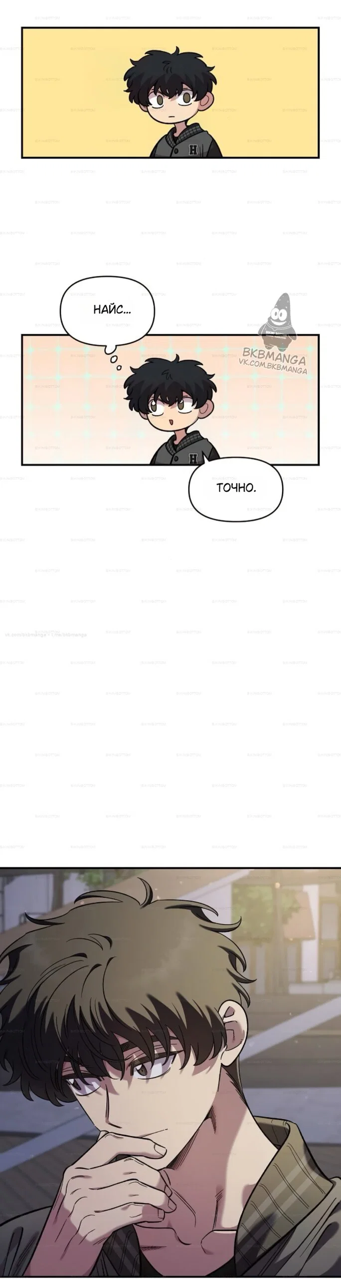 Read Комплекс друга детства RU Manga Online