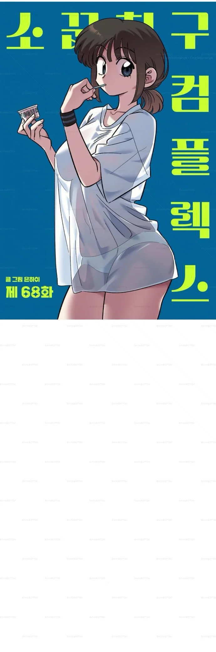 Read Комплекс друга детства RU Manga Online