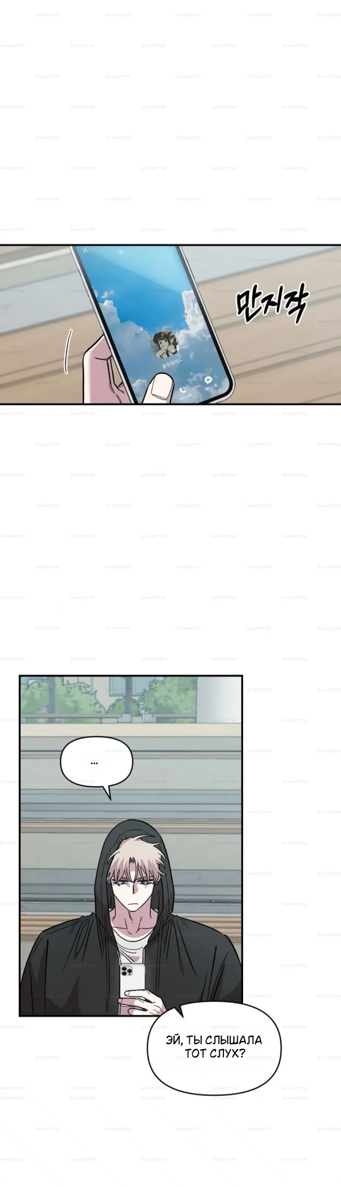 Read Комплекс друга детства RU Manga Online