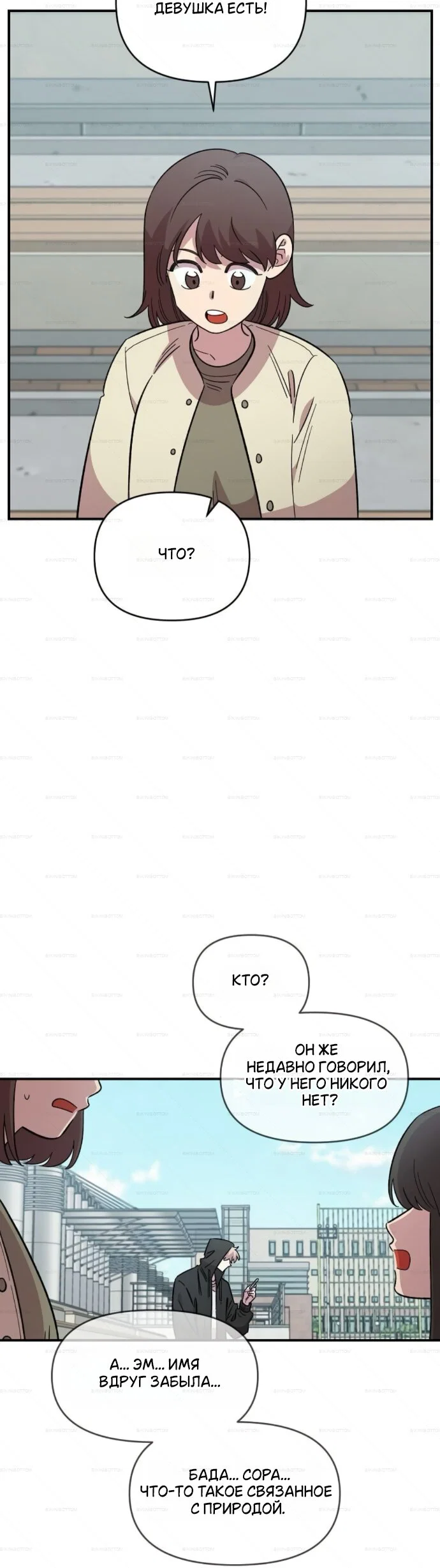 Read Комплекс друга детства RU Manga Online