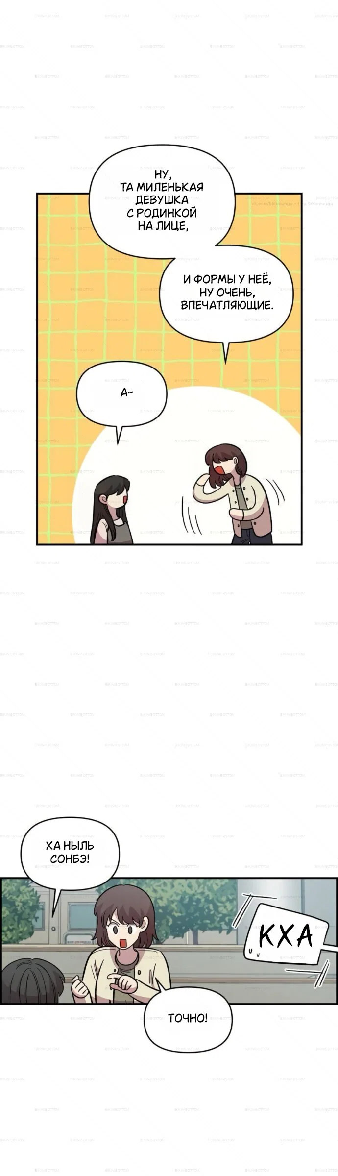 Read Комплекс друга детства RU Manga Online