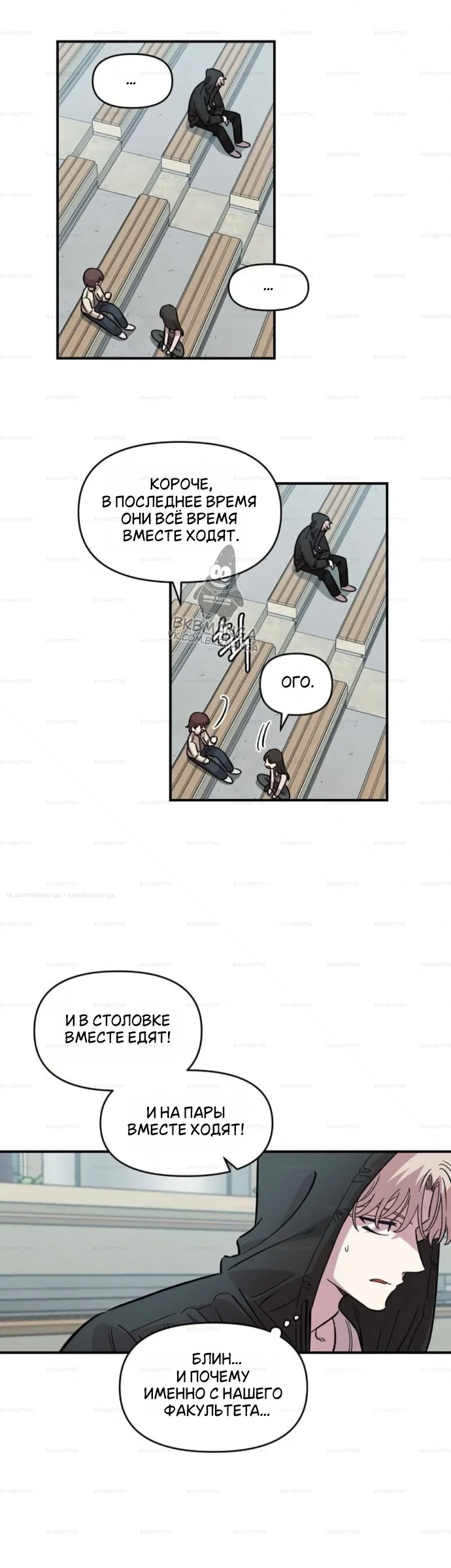 Read Комплекс друга детства RU Manga Online