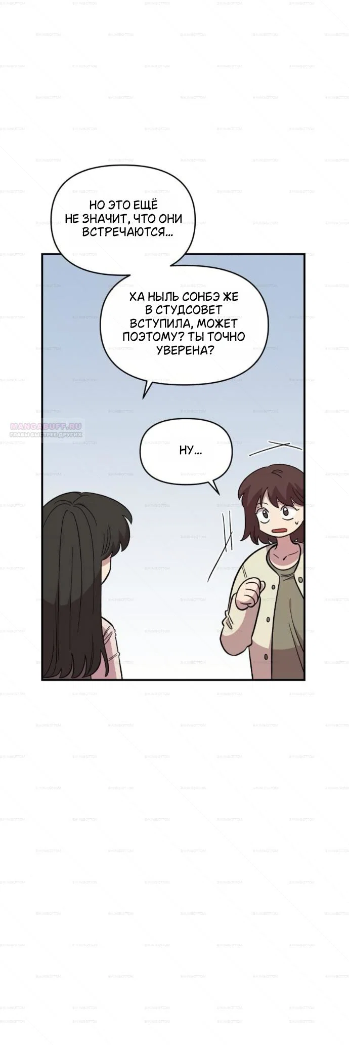 Read Комплекс друга детства RU Manga Online